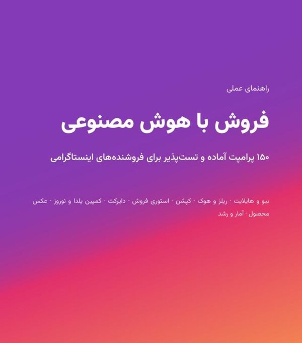 جلد کتاب فروش با هوش مصنوعی